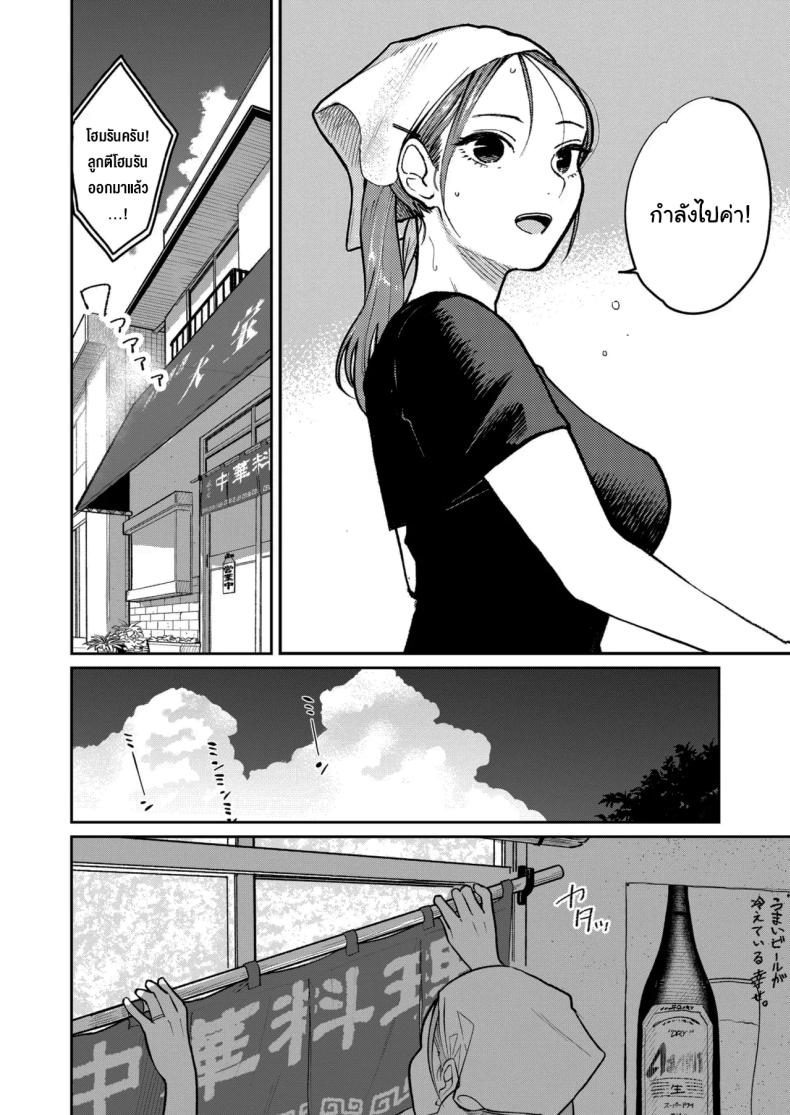 งานพาร์ทไทม์ค่าแรงดี